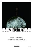 202203amazing48all_fix_ページ_07